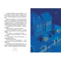 Книга Мері Поппінс. Книга 1 - Памела Ліндон Треверс Видавництво РМ (9789669177254) зображення 4