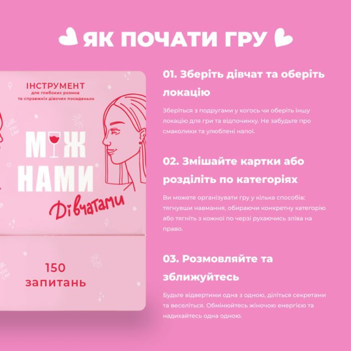 Настольная игра Memo Games Между Нами девчонками (1000198) изображение 3
