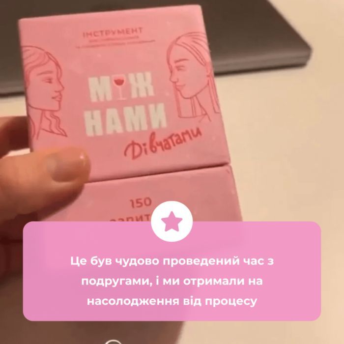 Настольная игра Memo Games Между Нами девчонками (1000198) изображение 9