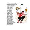 Книга Непосидючка, який любив бігати - Олеся Кешеля-Іса Yakaboo Publishing (9786177544509) зображення 11