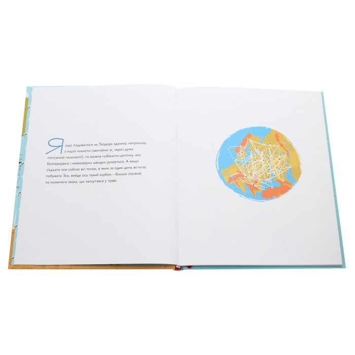 Книга Непосидючка, який любив бігати - Олеся Кешеля-Іса Yakaboo Publishing (9786177544509) зображення 4