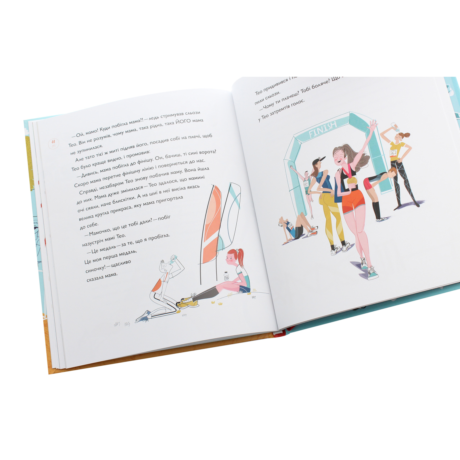 Книга Непосидючка, який любив бігати - Олеся Кешеля-Іса Yakaboo Publishing (9786177544509) изображение 6
