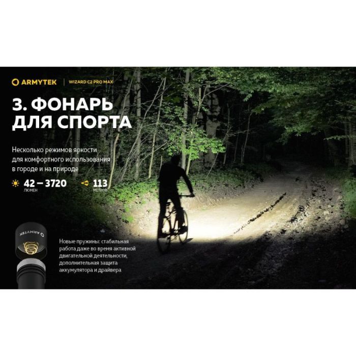 Фонарь Armytek Wizard C2 Pro Max Magnet USB Warm (F06701W) изображение 6