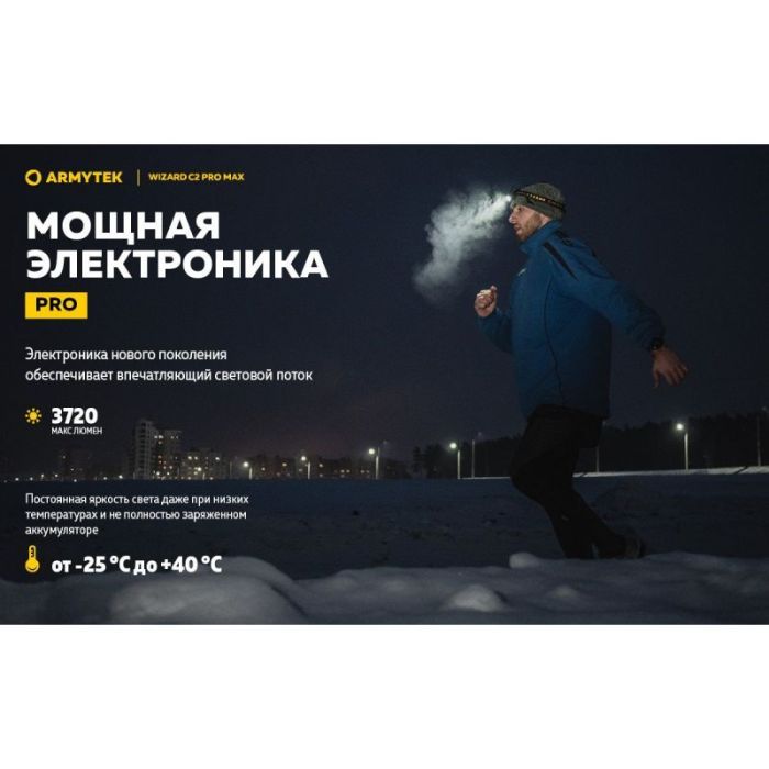 Фонарь Armytek Wizard C2 Pro Max Magnet USB Warm (F06701W) изображение 7