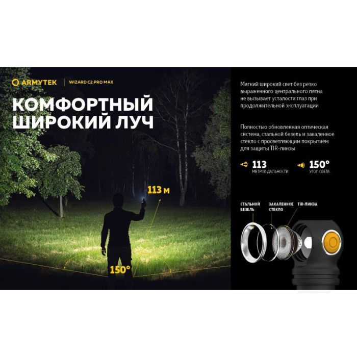 Фонарь Armytek Wizard C2 Pro Max Magnet USB Warm (F06701W) изображение 8