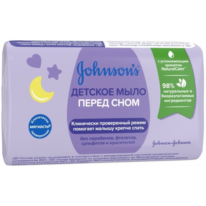 Дитяче мило Johnson’s baby Перед сном 90 г х 6 шт. (3574661642789) зображення 2