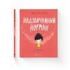 Книга Надзвичайний Норман - Том Персіваль Видавництво Старого Лева (9789666799961) зображення 2