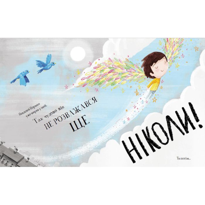 Книга Надзвичайний Норман - Том Персіваль Видавництво Старого Лева (9789666799961) зображення 6