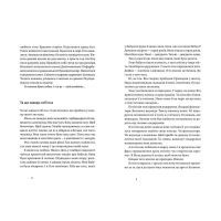 Книга Щось таке як любов - Зоя Казанжи Видавництво Старого Лева (9786176794509) изображение 4