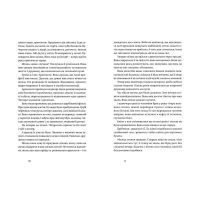 Книга Щось таке як любов - Зоя Казанжи Видавництво Старого Лева (9786176794509) изображение 7
