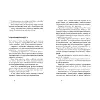 Книга Щось таке як любов - Зоя Казанжи Видавництво Старого Лева (9786176794509) изображение 8