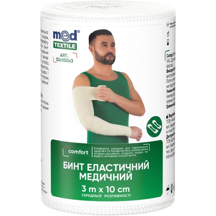 Бинт эластичный MedTextile Бинт еластичний медичний MEDTEXTILE середньої розтяжності, (4820137293962)