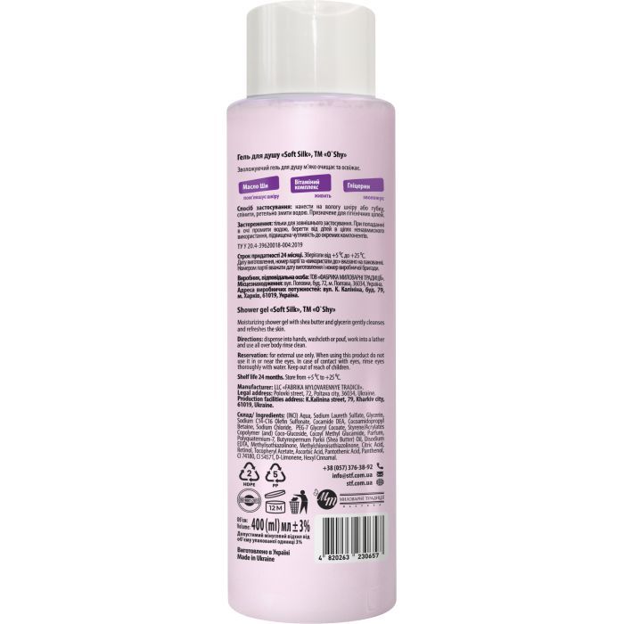 Гель для душу O'Shy Soft Silk Orchid & Cream 400 мл (4820263230657) зображення 2