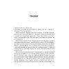 Книга За Маскою - Тайсон Ф'юрі BookChef (9789669935045) изображение 7