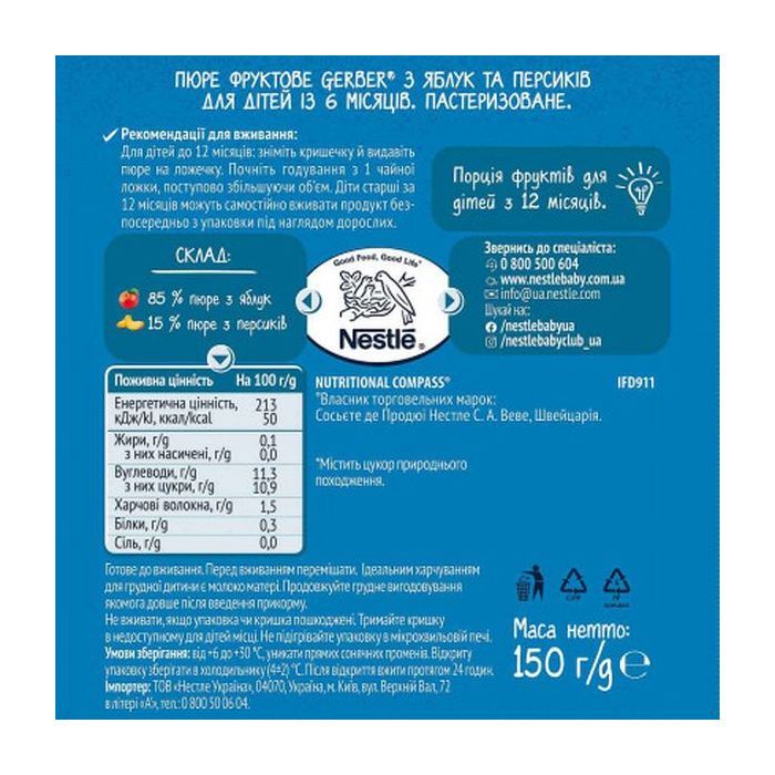 Дитяче пюре Gerber яблуко-персик 150 г (8595139797218) зображення 2