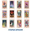 Настільна гра 18+ Orner Карти ТАРО Феміністичне (1904) зображення 2