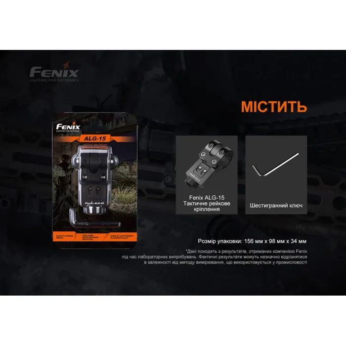 Крепление для фонаря Fenix ALG-15 изображение 6