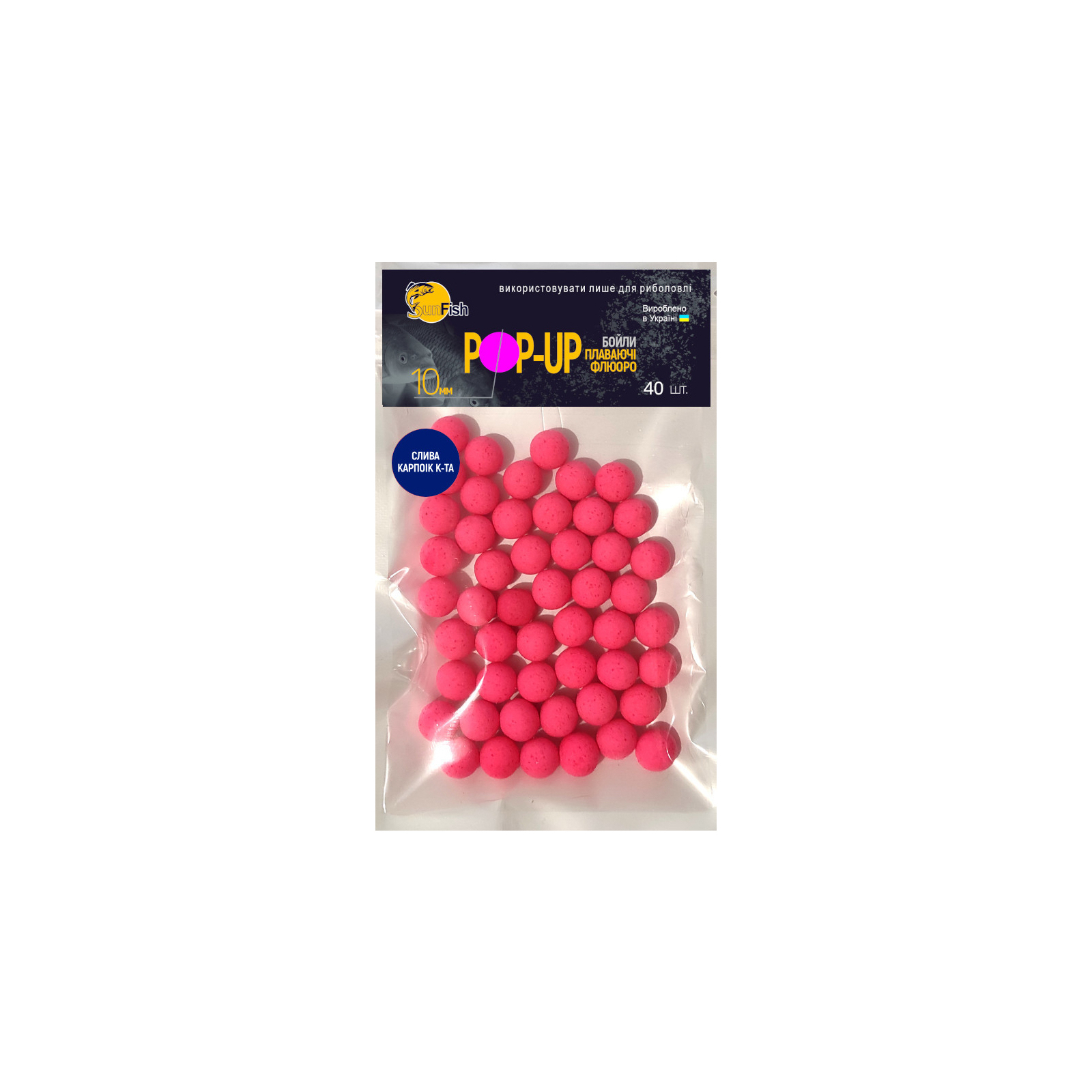 Бойл SunFish Pop-Up Слива Капроїк Кислота 10 mm 40 шт (SF220877)