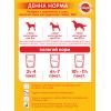 Влажный корм для собак Pedigree Курица и овощи в соусе 100 г (5900951017322) изображение 6