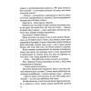 Книга Остання камелія - Сара Джіо Vivat (9789669828057) зображення 10