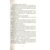 Книга Чаротворці - Террі Пратчетт Видавництво Старого Лева (9786176796619) зображення 12