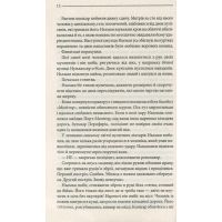 Книга Багряні ріки - Жан-Крістоф Ґранже КСД (9786171247222) зображення 10