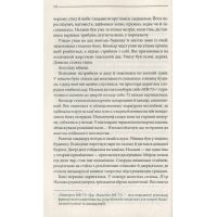 Книга Багряні ріки - Жан-Крістоф Ґранже КСД (9786171247222) зображення 12