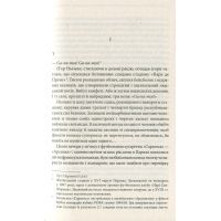 Книга Багряні ріки - Жан-Крістоф Ґранже КСД (9786171247222) зображення 5