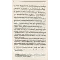 Книга Багряні ріки - Жан-Крістоф Ґранже КСД (9786171247222) зображення 6