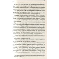 Книга Багряні ріки - Жан-Крістоф Ґранже КСД (9786171247222) зображення 7