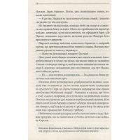 Книга Багряні ріки - Жан-Крістоф Ґранже КСД (9786171247222) зображення 8