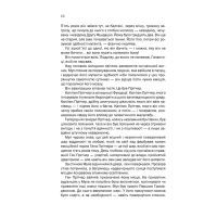 Книга Друга Фундація. Книга 3 - Айзек Азімов КСД (9786171239258) изображение 10