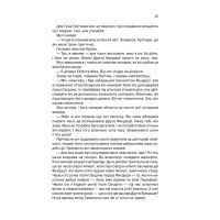 Книга Друга Фундація. Книга 3 - Айзек Азімов КСД (9786171239258) изображение 11