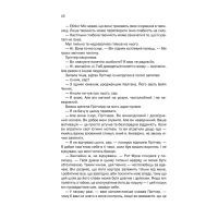 Книга Друга Фундація. Книга 3 - Айзек Азімов КСД (9786171239258) изображение 12