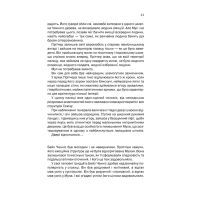 Книга Друга Фундація. Книга 3 - Айзек Азімов КСД (9786171239258) изображение 7