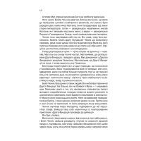 Книга Друга Фундація. Книга 3 - Айзек Азімов КСД (9786171239258) изображение 8