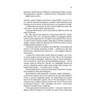 Книга Друга Фундація. Книга 3 - Айзек Азімов КСД (9786171239258) изображение 9