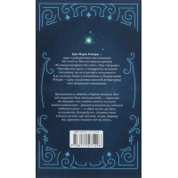Книга Ніч у Лісабоні - Еріх Марія Ремарк КСД (9786171271296) изображение 3