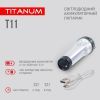 Ліхтар TITANUM TLF-T11 зображення 6