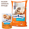 Влажный корм для кошек Club 4 Paws Premium Плюс с лососем в желе 85 г (4820215369015) изображение 6