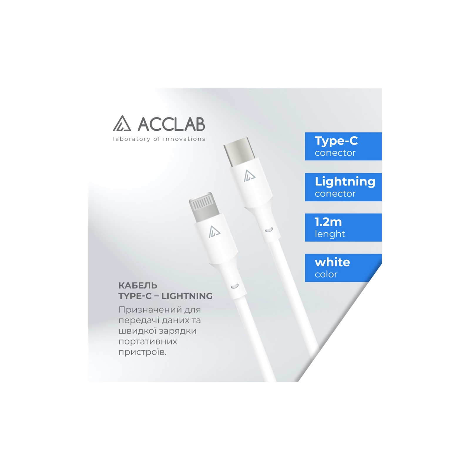 Дата кабель USB-C to Lightning 1.2m PwrX 30W ACCLAB (1283126559556) изображение 4