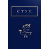 Книга Палімпсести - Василь Стус А-ба-ба-га-ла-ма-га (9786175852194)