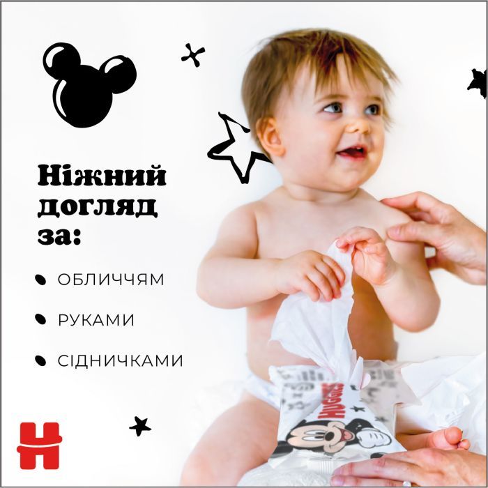 Дитячі вологі серветки Huggies Mickey Mous 56 шт (5029053580371) зображення 5