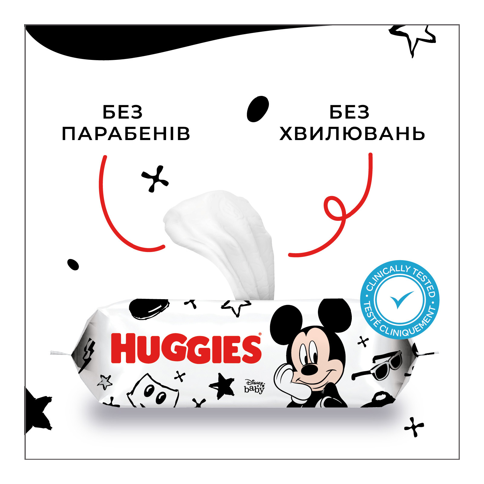 Дитячі вологі серветки Huggies Mickey Mous 56 шт (5029053580371) зображення 6
