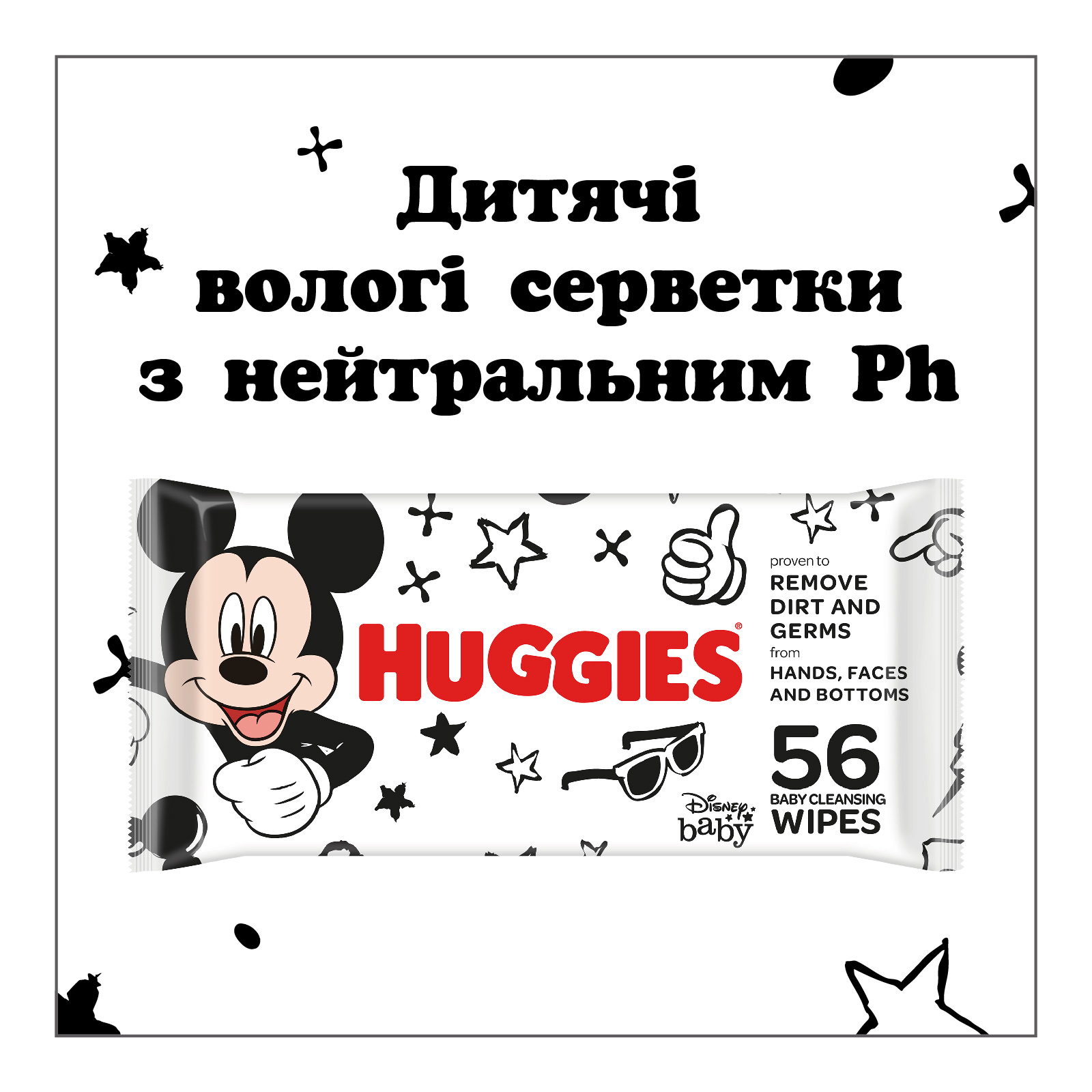 Детские влажные салфетки Huggies Mickey Mous 56 шт (5029053580371) изображение 7