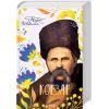 Книга Кобзар - Тарас Шевченко КСД (9786171501850)