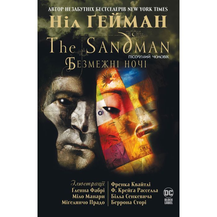 Комикс The Sandman. Пісочний Чоловік. Безмежні ночі - Ніл Ґейман Видавництво РМ (9786178280833)