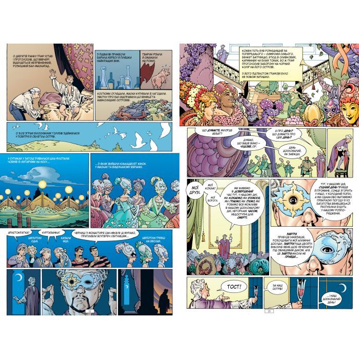 Комикс The Sandman. Пісочний Чоловік. Безмежні ночі - Ніл Ґейман Видавництво РМ (9786178280833) изображение 5
