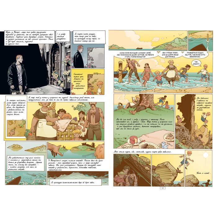 Комикс The Sandman. Пісочний Чоловік. Безмежні ночі - Ніл Ґейман Видавництво РМ (9786178280833) изображение 7