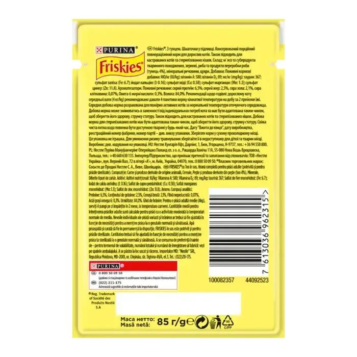 Вологий корм для кішок Purina Friskies шматочки у підливі з тунцем 85 г (7613036962315) зображення 2